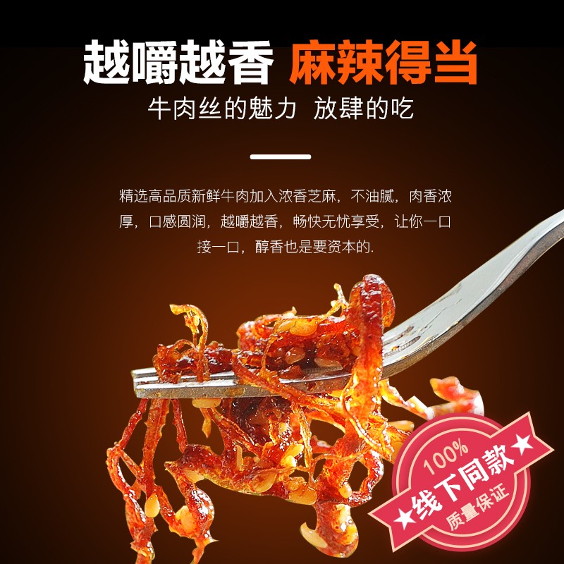 棒棒娃 灯影牛肉丝麻辣味360g 休闲牛肉干肉脯零食四川特产灯影丝