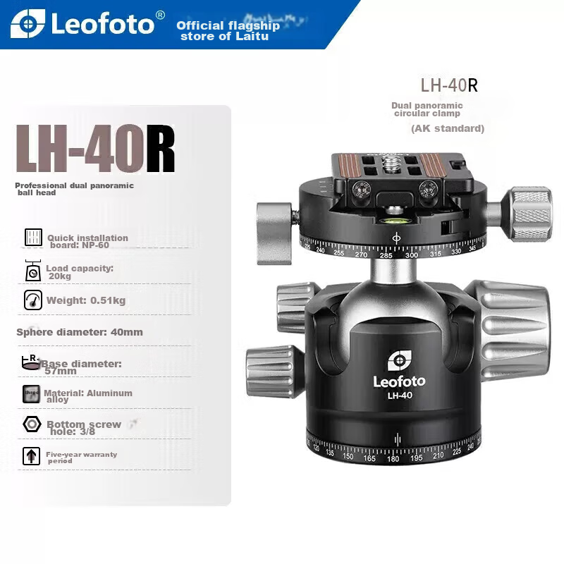 Штатив Leofoto LH-40R, шаровая головка, 360-градусная двойная панорамная головка, для фото- и видеосъемки, для беззеркальных и DSLR камер, легкий и стабильный, горизонтальная и вертикальная съемка, профессиональная сферическая шаровая головка