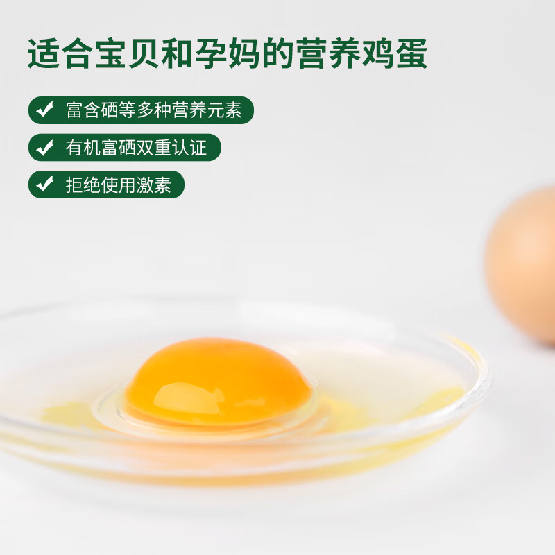 九華粮品有机富硒土鸡蛋20枚 净重1.6斤  鲜鸡蛋 礼盒 京东自营