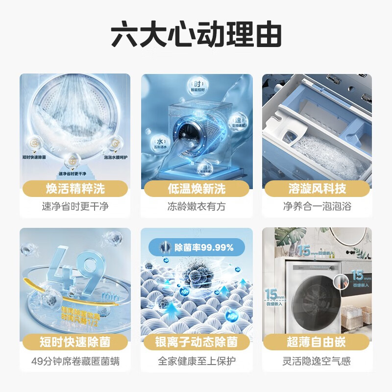 美的（Midea）滚筒洗衣机家用10公斤大容量 MG100AIR1 银离子除菌除螨 智能预约 超薄全嵌极地白 1.1高洗净比 MG100AIR1