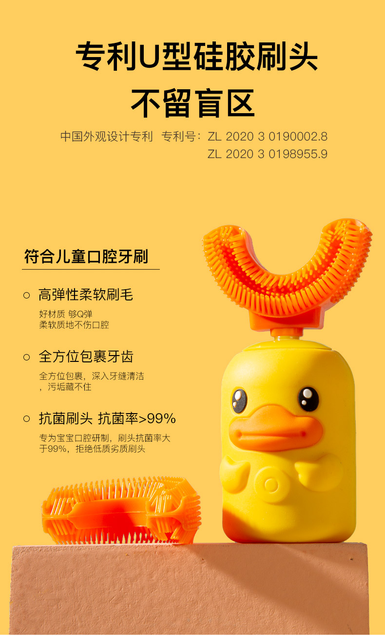 bduckbaby小黄鸭儿童电动牙刷u型牙刷声波震动宝宝口含充电式洁牙仪