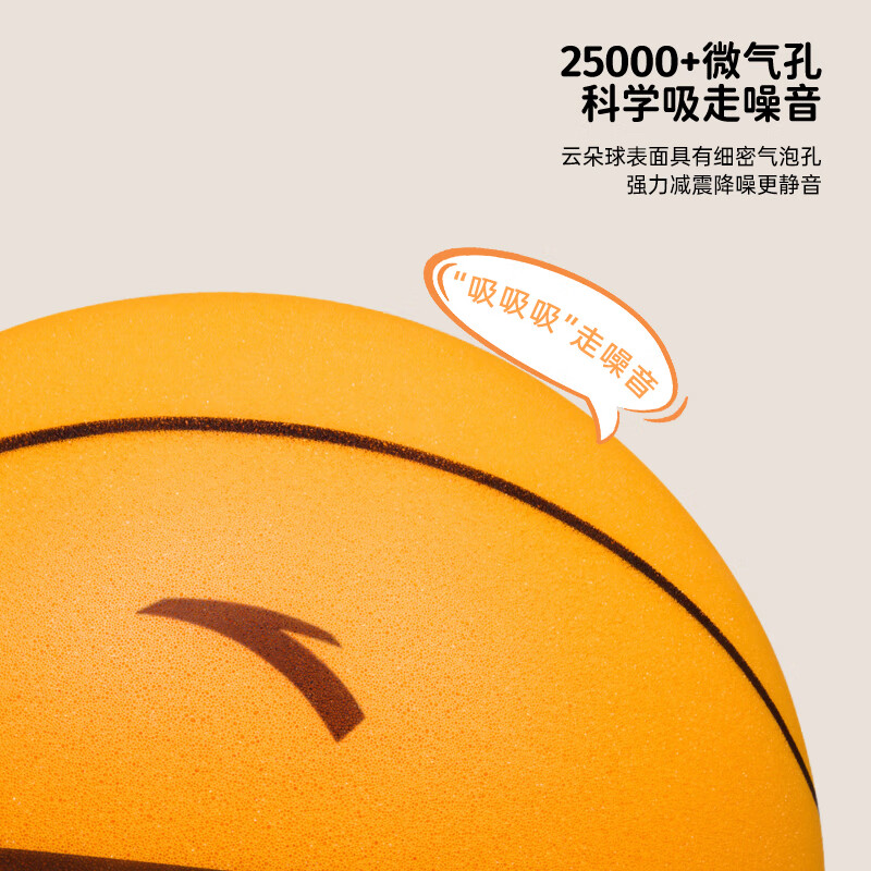 ANTA Silent Basketball, Size 5, Children's Bouncy Ball, Indoor Noiseless Training Toy Ball, Soft Leather Ball, Silent Ball, Orange
