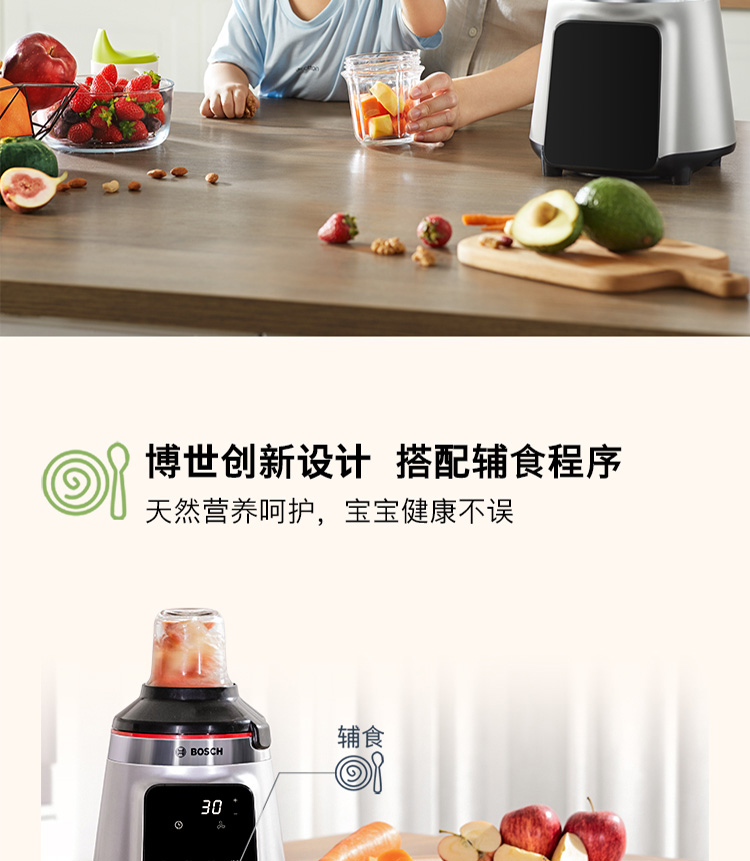 75811-博世(BOSCH) 加热辅食机可预约低音破壁机家用热烘除菌自动清洗新品 MMBH512SCN 浅银灰-详情图