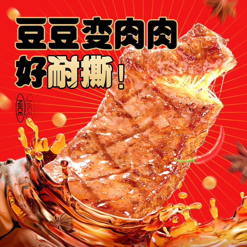 盐津铺子手撕素肉 混合味270g约30包 素牛排素牛肉 豆干辣条 辣卤零食小吃