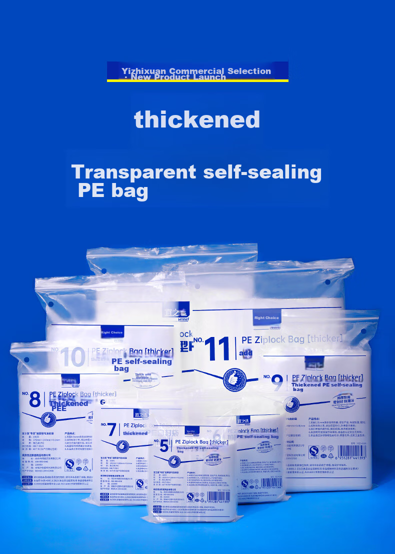 Yessel Thick Self-Sealing Food Bags, Large Size 12#34*45cm*100pcs, Sealing Bags, Transparent Zip Lock Bags, Clothing Storage Bags, Dust-Proof Moisture-Proof Plastic Bags 1