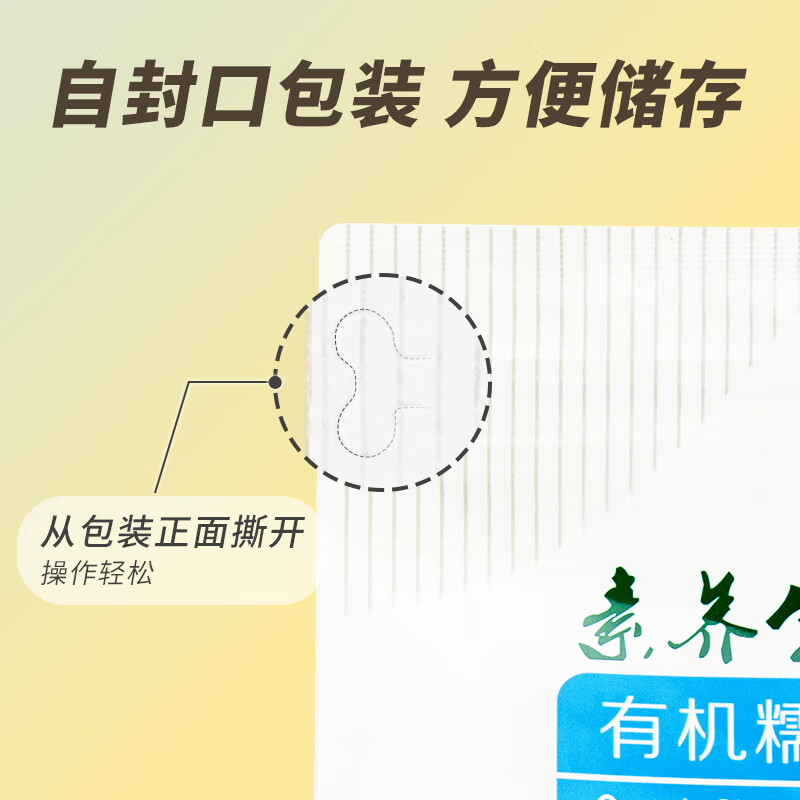 素养生活有机糯米粉2斤 糯米面 汤圆年糕糍粑粉 雪媚娘粉 石磨糯米粉