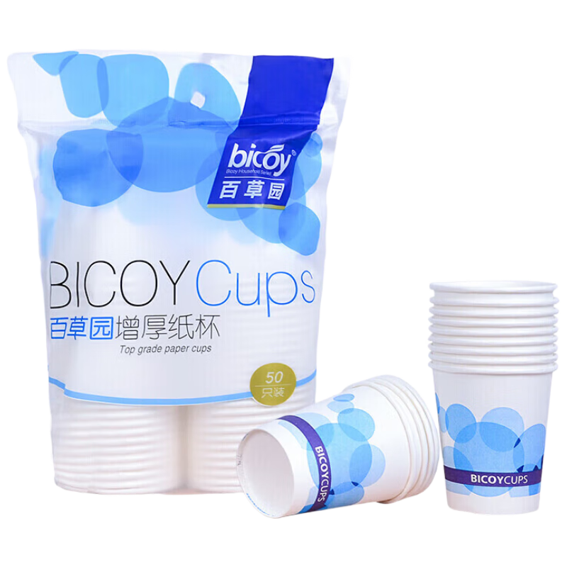 Baicaoyuan Disposable Paper Cups, 250ml Thick Paper Cups, Pack of 50, 9 Oz Thickened Paper Cups