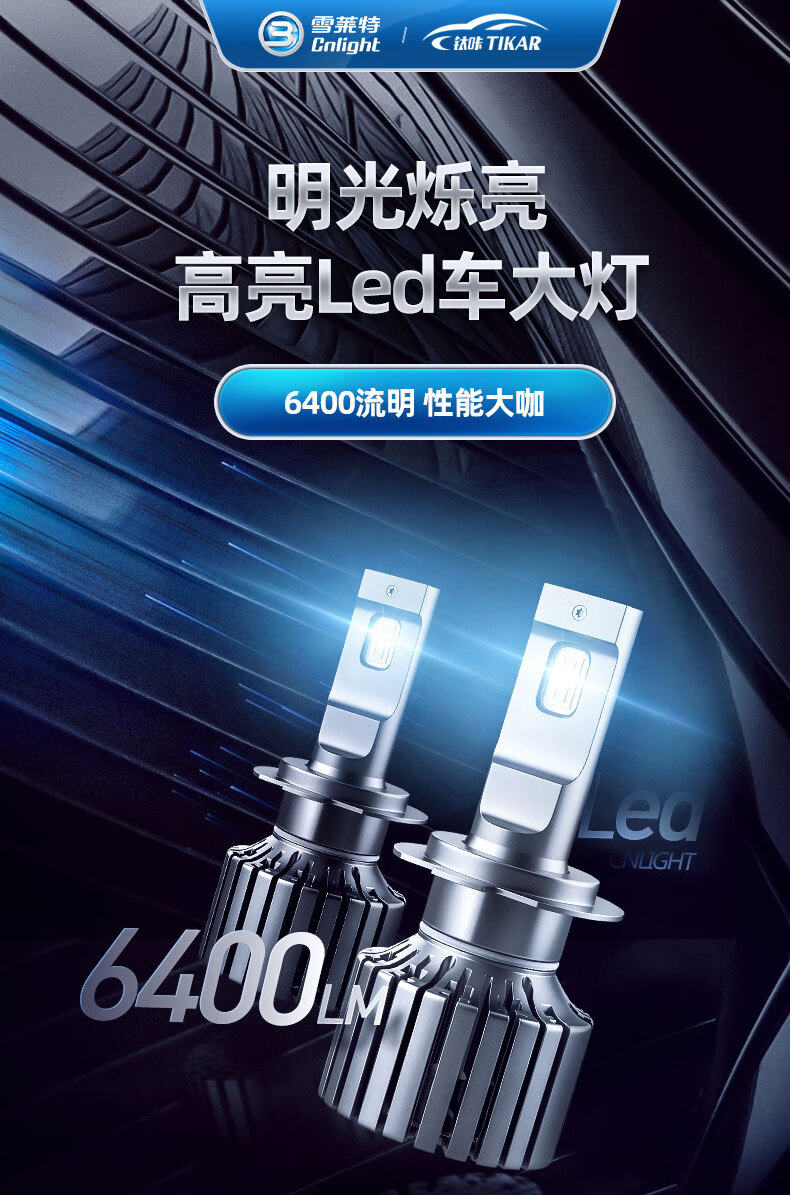 雪莱特 m1汽车led大灯h4h7h11车灯远近光一体90059012超亮灯泡前照