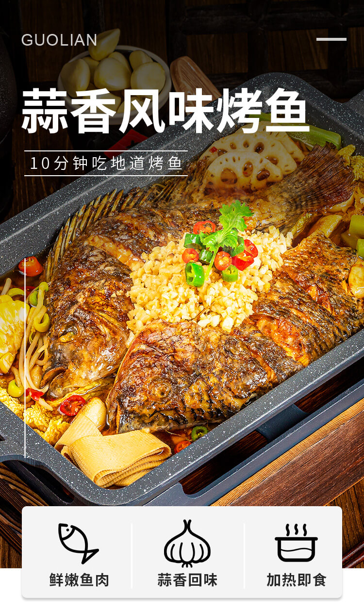 GUO LIAN 国联水产 加热即食烤鱼1kg*3件 3口味 99元包邮（合33元/件） 值值值-买手聚集的地方