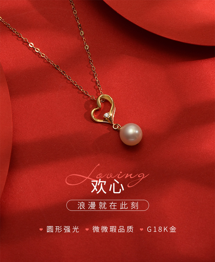 京润 欢心 g18k金淡水珍珠吊链6-6.