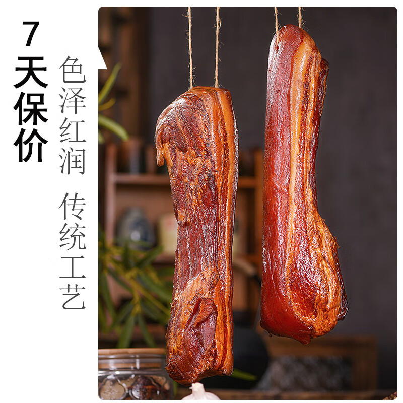 杨大爷柴火烟熏腊味四川风味特产咸肉五花川味腊肉1斤装500g 需烹饪食用