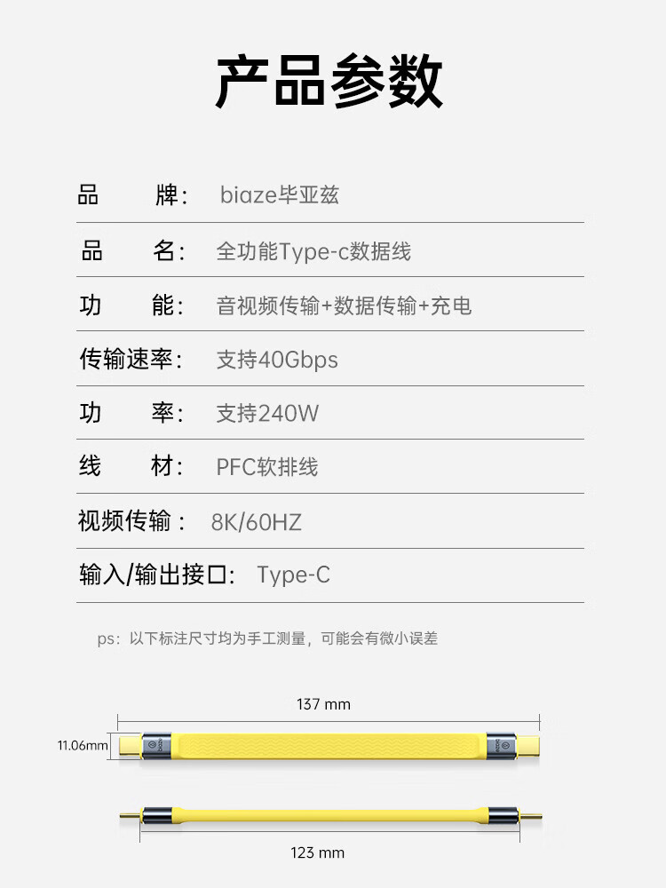 BIAZE USB4 Data Cable, Dual Type-C Thunderbolt 4 Full-Function PD240W Fast Charging Cable, Suitable for Apple IPhone 15/16/17/18, Huawei Phones, IPad Tablets, Short Charging Cord 7