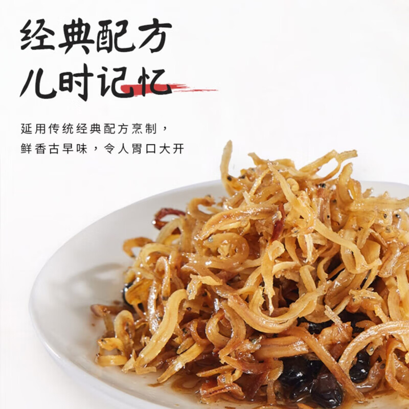 古龙 丁香鱼罐头110g即食海鲜罐头海捕鱼干下饭调味下酒菜中华老字号