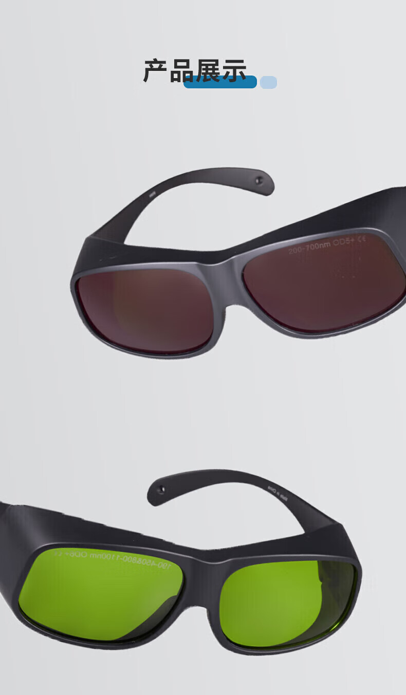 SHENGLI GOL-SIV® Laser Safety Goggles, 10600nm Industrial High-Power Laser Protection Eyewear, Suitable for CO2 Laser OD6+, 1 Pair 1