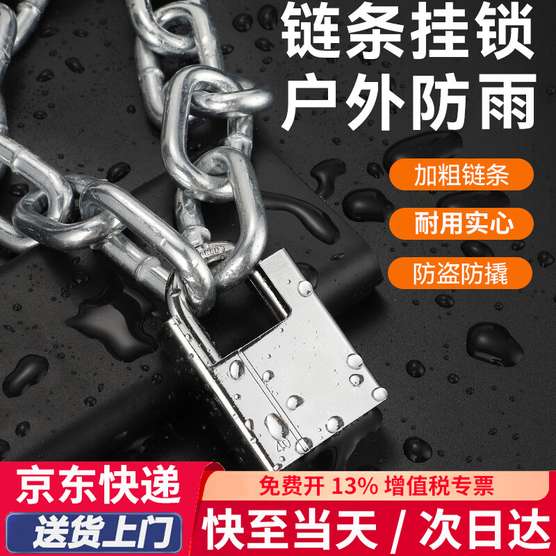 Chugong Chain Lock, Iron Chain Lock, Gate Lock, Warehouse Door Lock, Anti-Shear, Anti-Theft, Motorcycle Lock, Bicycle Lock, Thickened 1 Meter
