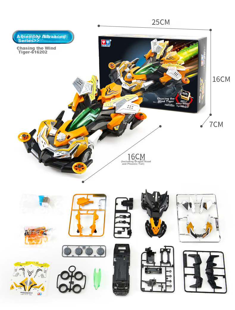 AULDEY Four-Wheel Drive Car, Classic Replica, Chiyiyouxia Assembly Racing Collection Gift, Zhanlong Four-Wheel Drive Children's Toy Gift 16