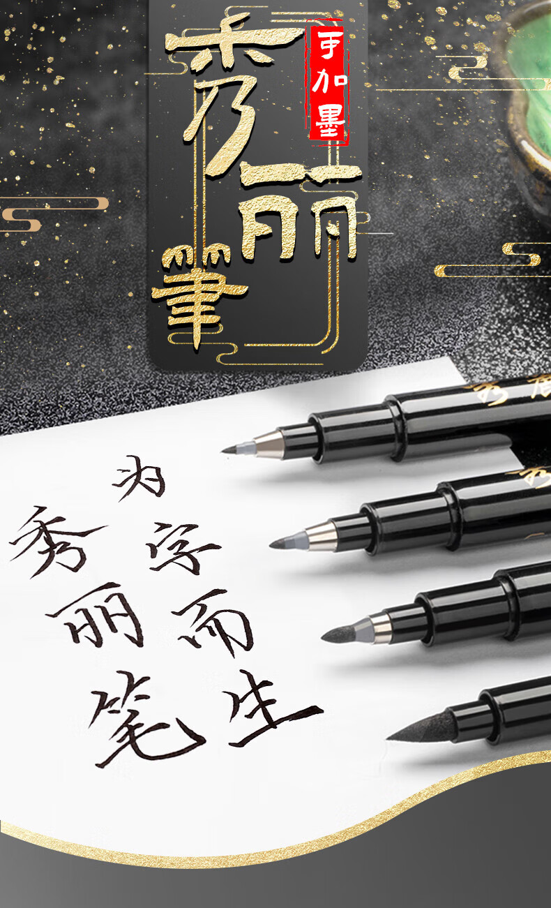 Jinzhi 4 Large, Medium And Small Regular Script Ultra-Fine Elegant Brush Pen with Ink, Calligraphy Brush for Writing Spring Festival Couplets And Couplets, Soft Brush for Practice Writing, Invitation Pen, Signature Pen, Soft And Hard Brush Available with Refill Ink 1