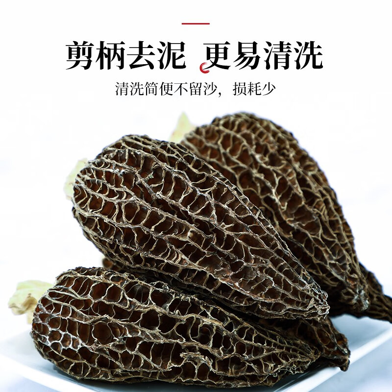 半山农羊肚菌100克礼盒装8-10cm礼物送礼品菌菇礼盒送长辈领导团购