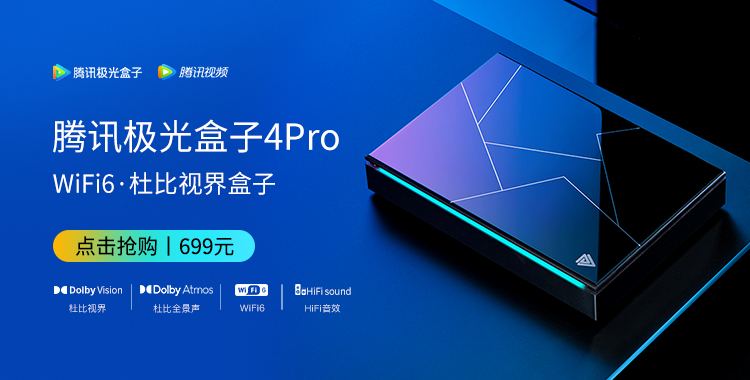 创维盒子t2pro语音版 电视网络机顶盒 6k高清盒子智能语音16g大存储