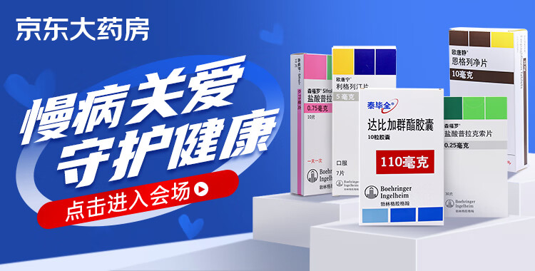 泰毕全泰毕全达比加群酯胶囊110mg 10粒 泰毕全达比加群酯胶囊110mg 10粒用于预防非瓣膜性房颤患者的卒中和体循环栓塞 行情报价价格评测 京东 泰毕全泰毕全达比加群酯胶囊110mg 10粒 泰毕全达比加群酯胶囊110mg 10粒用于预防非瓣膜性房颤患者的卒中和体循环栓塞 行情报价价格评测 京东