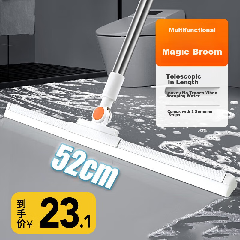 LYNN Magic Broom Silicone Squeegee Floor Scraper Water Mop Bathroom Cleaning Tool 52cm