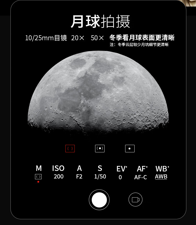 EXPLORE SCIENTIFIC Astronomical Telescope, High Magnification, High Definition, Professional Entry-Level, Boys' Stargazing, Elementary School Children's Day Gift 4