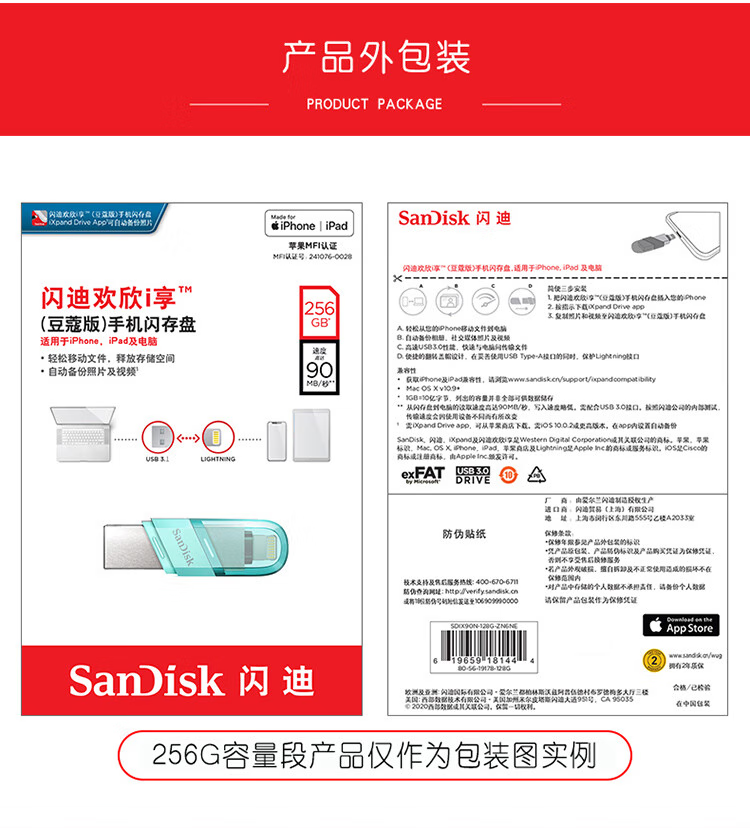 SanDisk, SanDisk, 256GB, Lightning USB3.1, Apple Phone Flash Drive, Black, Read Speed 90MB/s, Apple MFi Certified, Dual-Use Flash Drive for IPhone/iPad And Computer 15