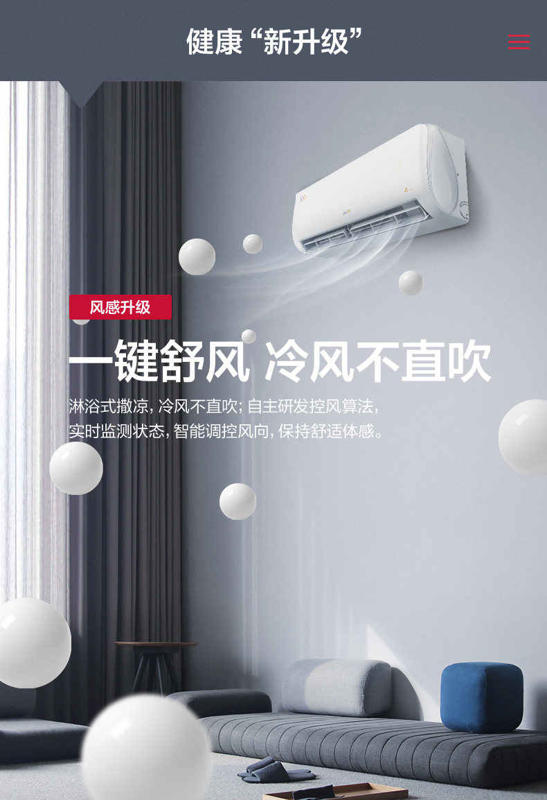37821-奥克斯 (AUX) 1.5匹 新3级能效 易拆银离子滤网 变频冷暖 京裕Ⅱ空调挂机(KFR-35GW/BpR3AQE1(B3)) 以旧换新-详情图