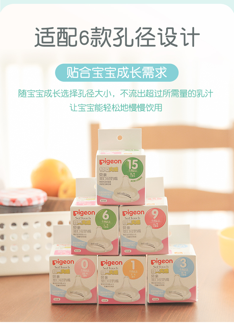 75907-贝亲(Pigeon)宽口径玻璃奶瓶奶嘴套装 婴儿奶瓶240ml+自然实感婴儿奶嘴(L码+LL码) Y型口奶嘴 PL337-详情图