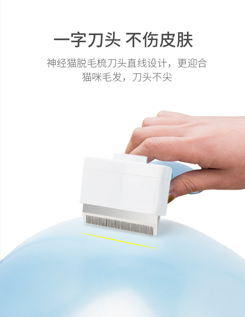 褪毛梳 (9).jpg