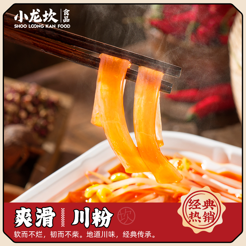 小龙坎自热火锅方便速食火锅粉295g 懒人自煮麻辣烫露营即食小火锅
