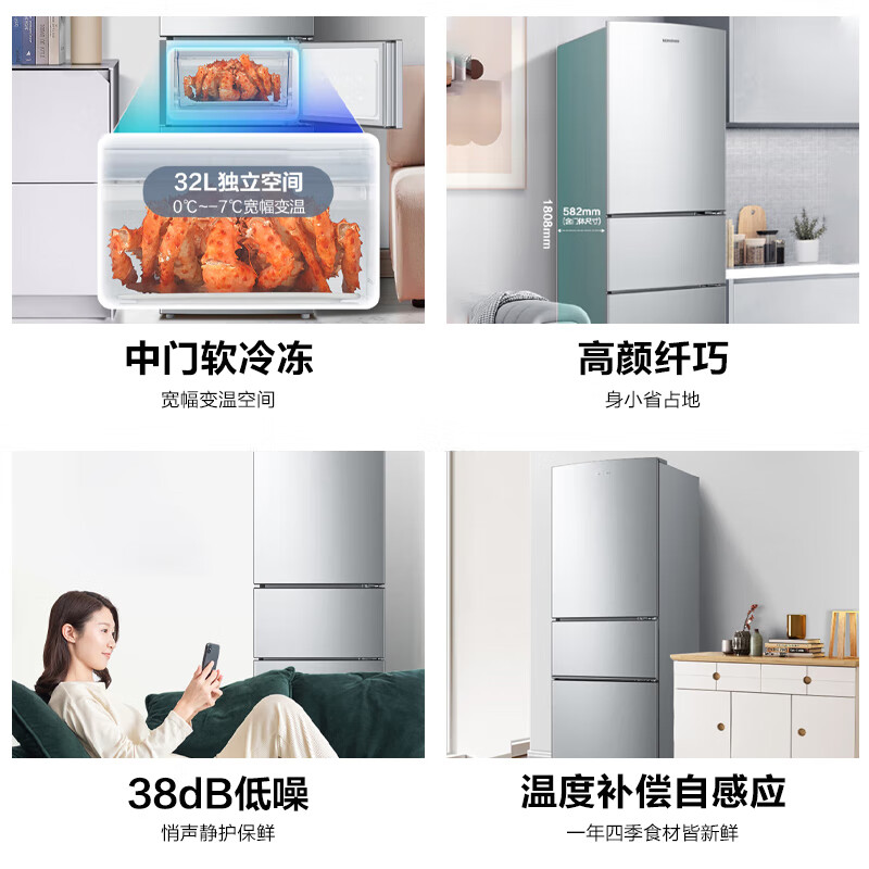 容声（Ronshen）218L三开门家用冷藏冷冻小型三温区保鲜节能低噪家用租房宿舍家用电冰箱 BCD-218D11N凯撒银