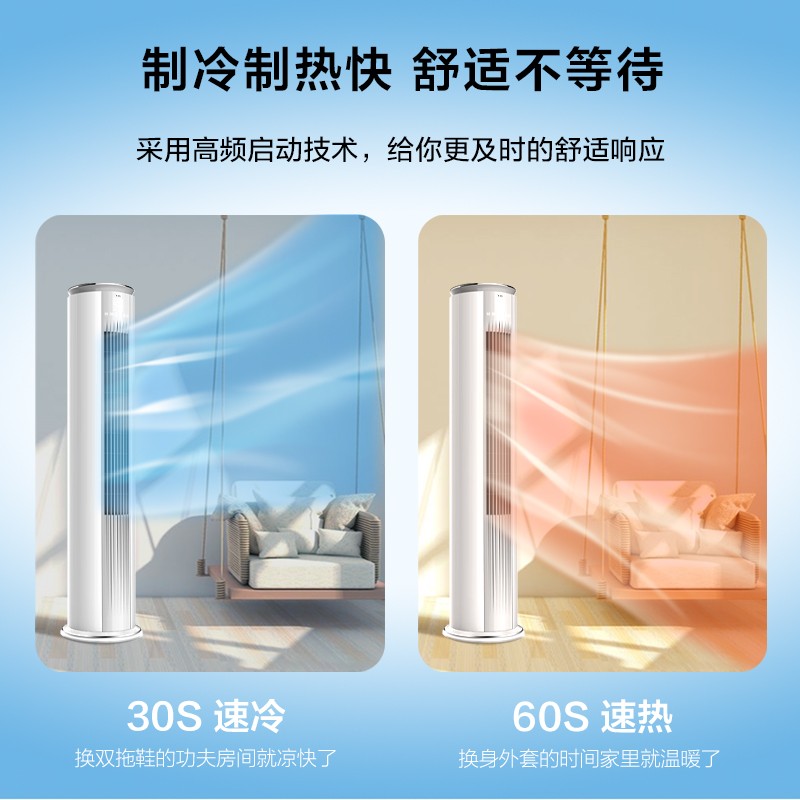 TCL空调立式 3匹 新一级能效 变频冷暖 柔风 智能 自清洁 客厅圆柱立柜式空调 JD以旧换新 KFRd-72LW/D-MT21Bp(B1) 3匹 智臻系列