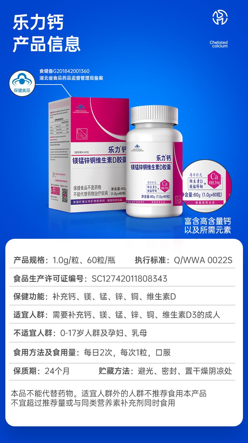 乐力氨糖软骨素加钙片中老年男女40片3瓶套礼盒装易吸收的钙液体钙100