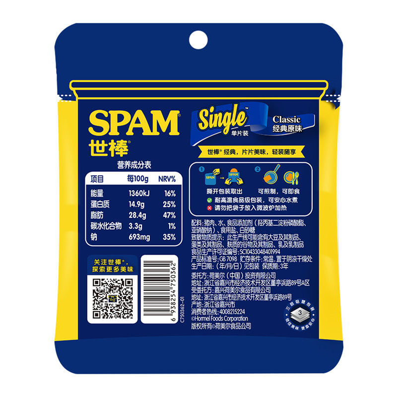 世棒（SPAM）午餐肉经典原味独立包装片装 60g*5泡面早餐火锅开袋即食露营