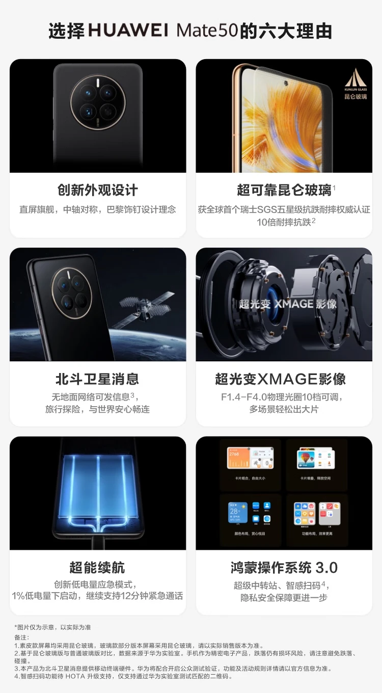 HUAWEI Mate 50 Straight Screen Flagship Ultra Optical Change XMAGE Image Beidou Satellite Message Low Battery Emergency Mode 256GB Yaojin Black Huawei Hongmeng Mobile Phone HUAWEI Mate 50 Straight Screen Flagship Ultra Optical Change XMAGE Image Beidou Satellite Message Low Battery Emergency Mode 256GB Yaojin Black Huawei Hongmeng Mobile Phone