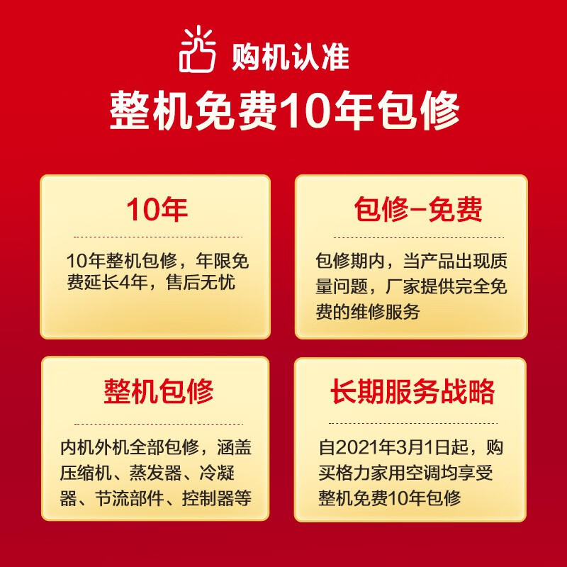 格力（GREE）空调 京东小家智能生态 3匹 京韵 新能效变频 壁挂式 客厅商铺挂机KFR-72GW/NhIe3BAj以旧换新