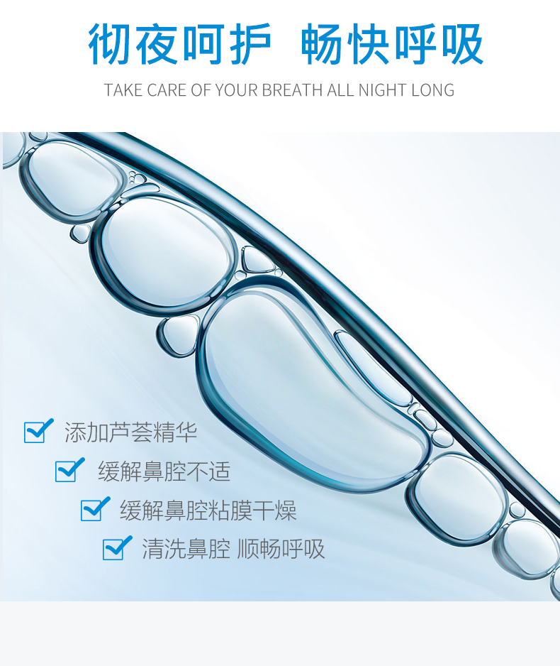 诺斯清夜喷详情_04.jpg