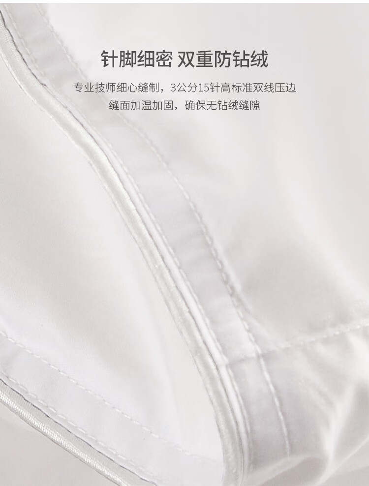 88563-CELEN羽绒被 欧洲进口 羽绒被芯95%白鹅绒被芯80支 五星级酒店家用双人秋冬被子加厚 95%白鹅绒(冬被) 200*230cm(适用1.5/1.8m床)-详情图