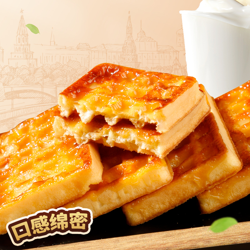 丹夫岩烧芝士华夫饼455g/盒 芝士力量早餐面包点心下午茶蛋糕量版装