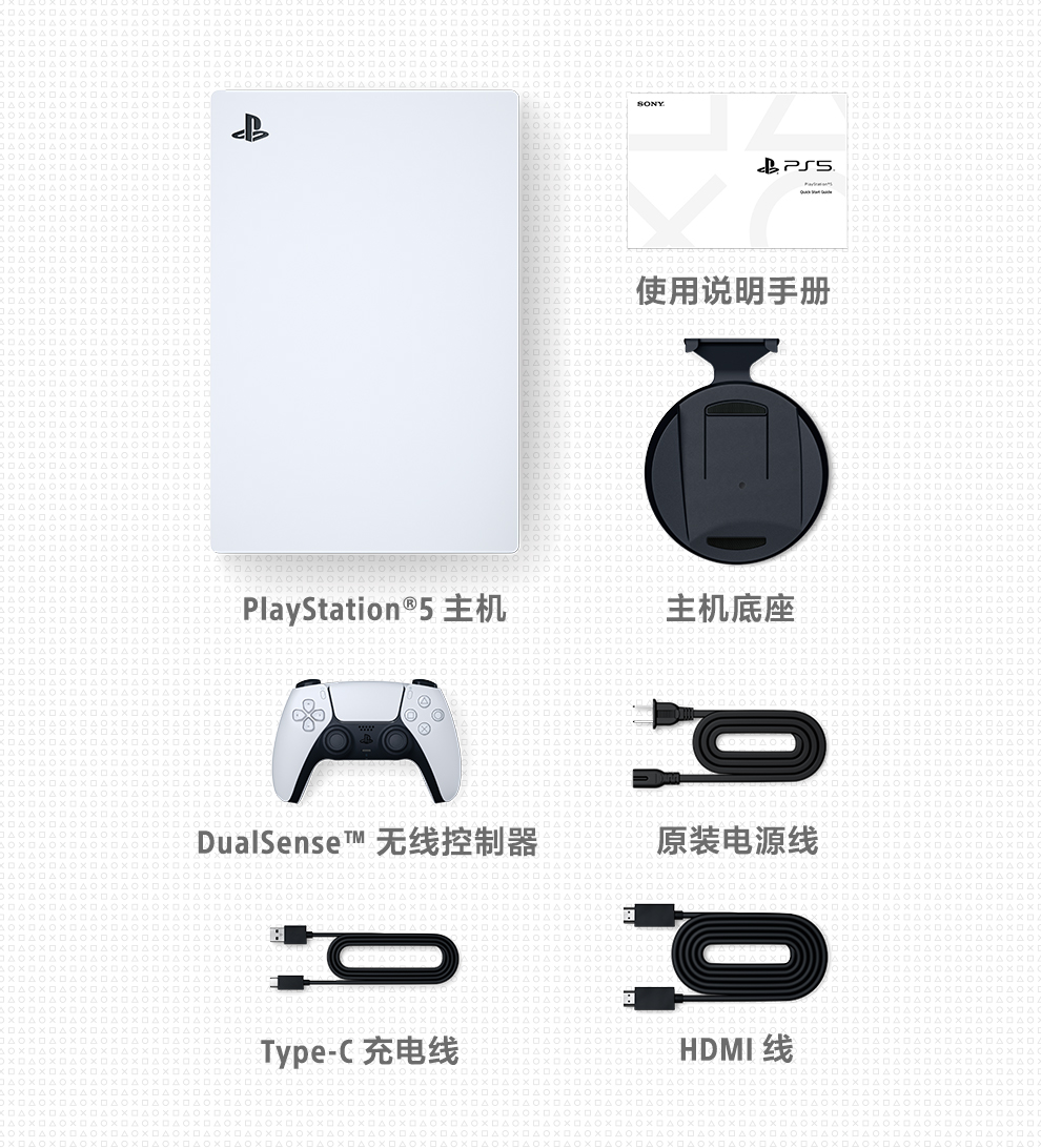57653-索尼(SONY)PS5 PlayStation®5-详情图