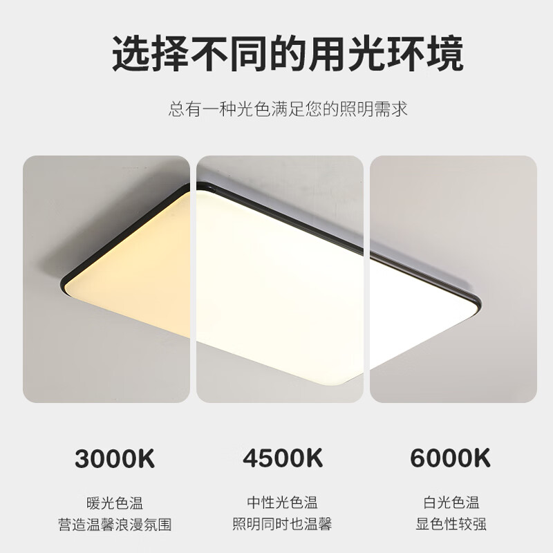 HP Seiko Living Room Ceiling LED Light Modern Minimalist Bedroom Zhongshan Lighting 110x70cm Three-Color Remote Control