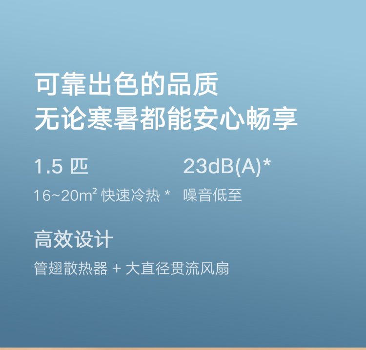 小米 KFR-35GW/N1A3 新三级能效 变频冷暖空调 1.5匹 图3