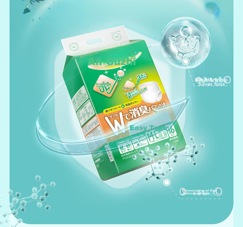 ACTY Japanese Odor-Free Long-Lasting Adult Pull-Ups M72 Pieces Waist 60-90cm Elderly Incontinence Underwear Diapers 10