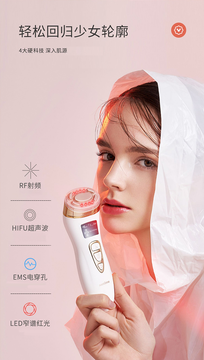notime 射频美容仪器面部脸部按摩仪提拉紧致导入导出家用瘦脸神器