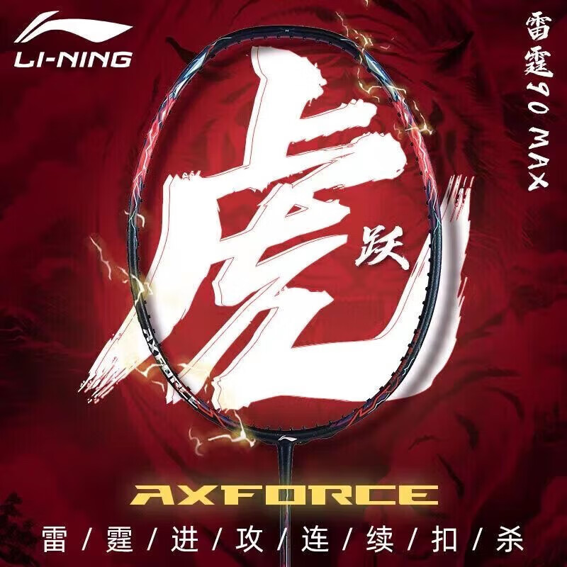 Li-Ning (L-01197306