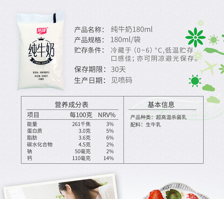 燕塘小白奶纯牛奶180ml16灭菌乳