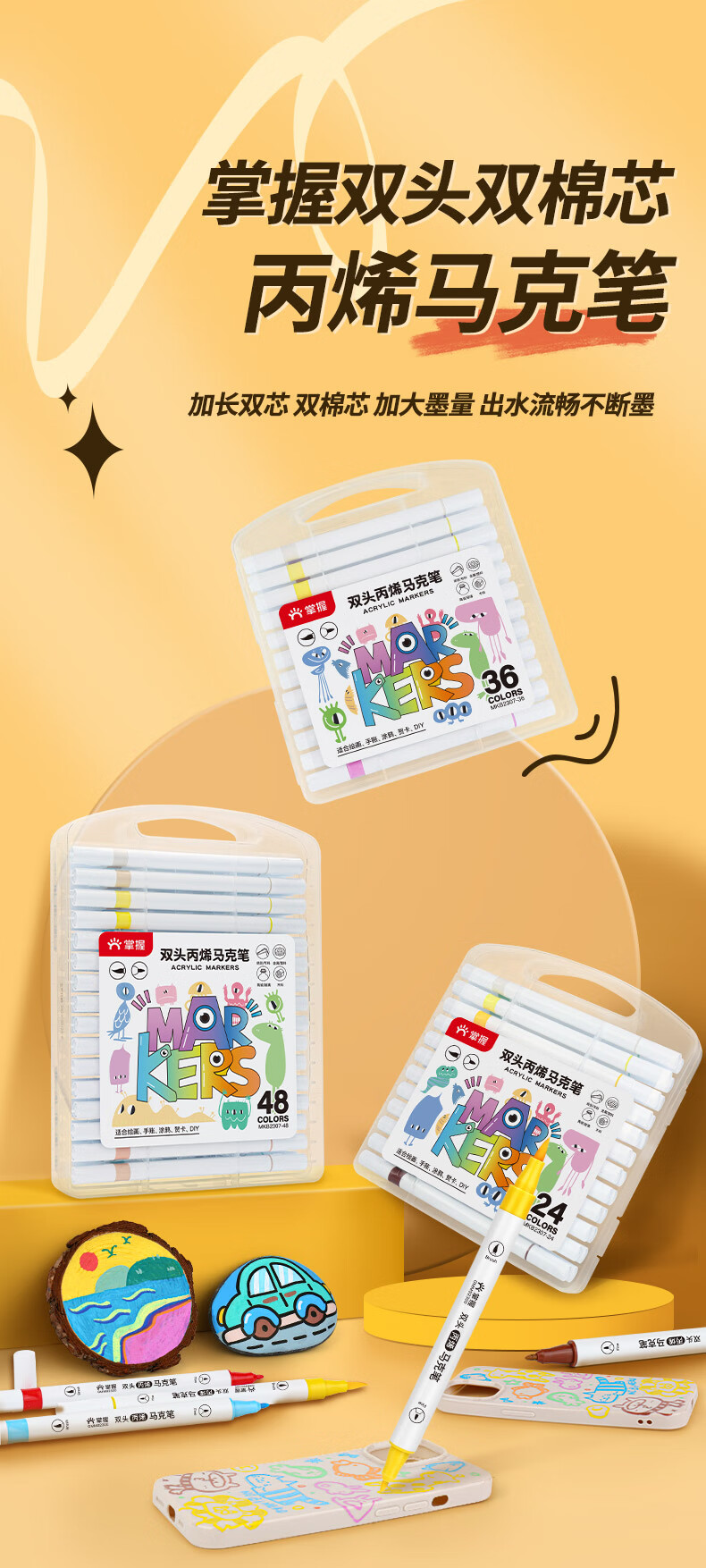 GRASP Acrylic Markers, 48 Colors, Dual-Tip (Soft And Hard), Stackable, Watercolor Pens, Large Capacity, Skin-Friendly, Washable, Children's Drawing Tools, Gift for Boys And Girls 1