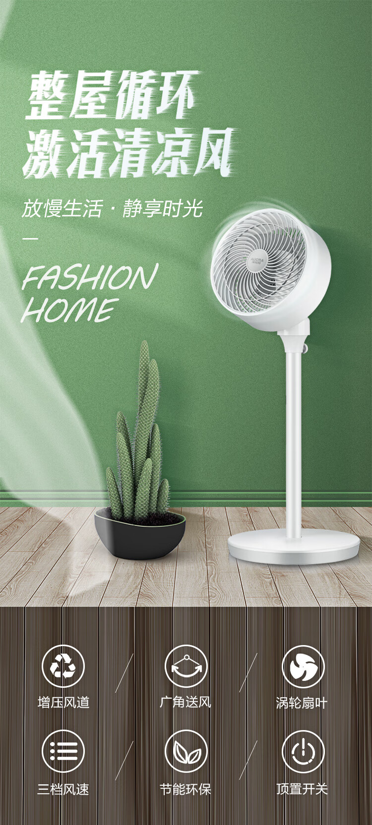 澳柯玛aucma空气循环扇电风扇家用小风扇立柱式电扇静音落地扇kyt18pa