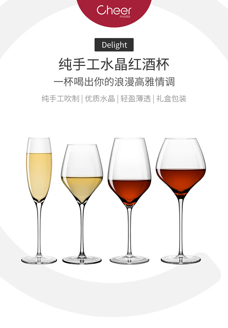 Delight红酒杯合并款-详情页_01.jpg